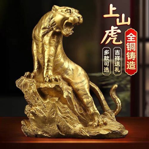 生肖虎金属相框（生肖虎金属相框怎么摆风水好）