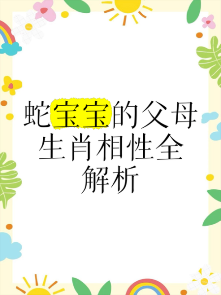 宝宝生肖属相重要吗（宝宝生肖属相会影响命运吗）