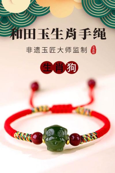 生肖马狗属相手链（生肖马和狗的手链能不能一起戴）