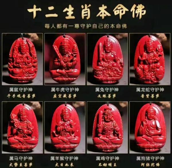十二生肖属相各自的本命佛