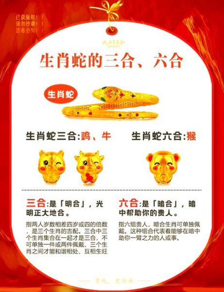 蛇的结婚属相哪个生肖合