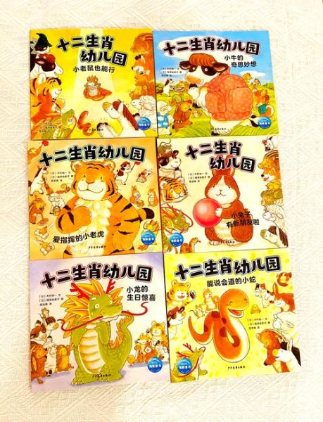 生肖书单属相有哪些（生肖书单属相有哪些书籍推荐）