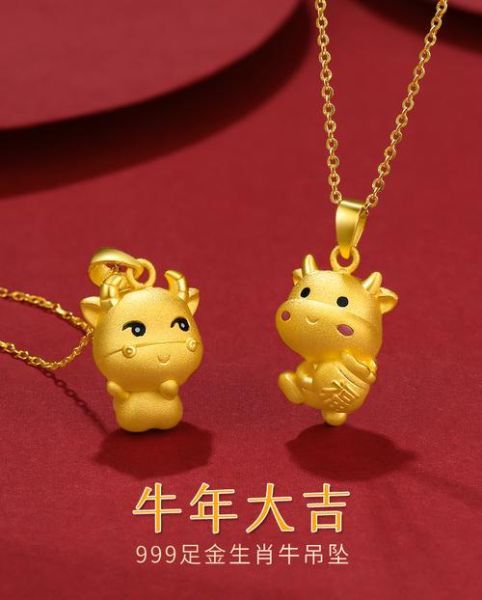 牛金对应生肖属相（牛金对应生肖属相是什么生肖）