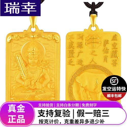 牛金对应生肖属相（牛金对应生肖属相是什么生肖）