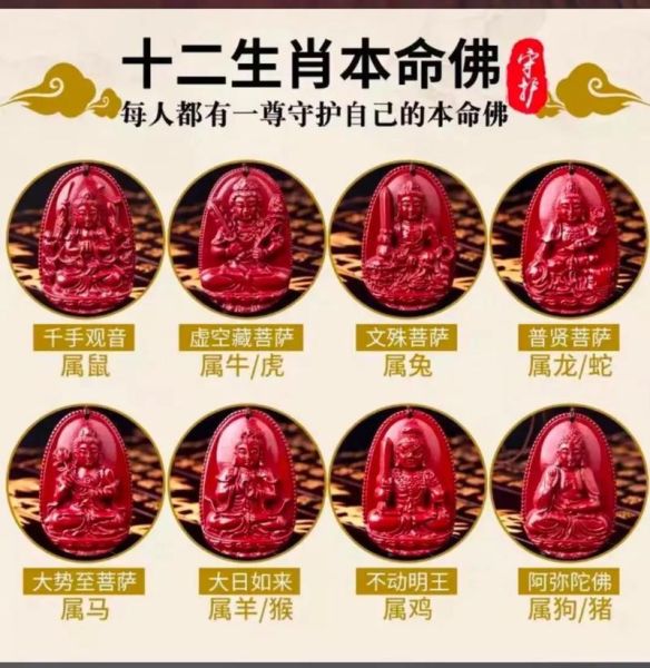 辟邪守护神生肖属相（生肖辟邪守护神哪个最好？一看就会的属相配对指南）