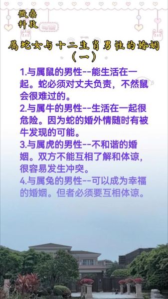 蛇生肖属相婚姻配对（蛇生肖和什么属相最配婚姻👰‍♂）