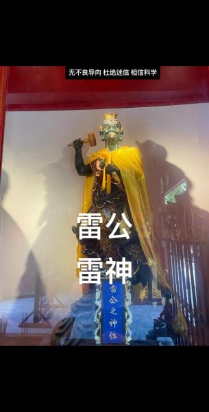 雷公属什么生肖属相呢