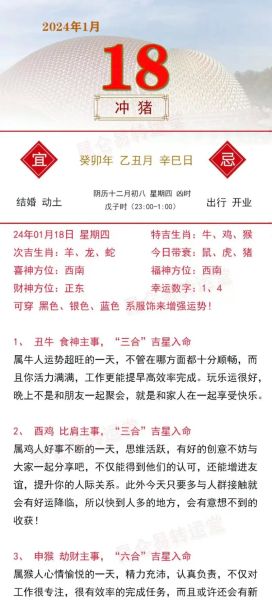 生肖猪的属相详解(属猪人的性格与命运全解析)