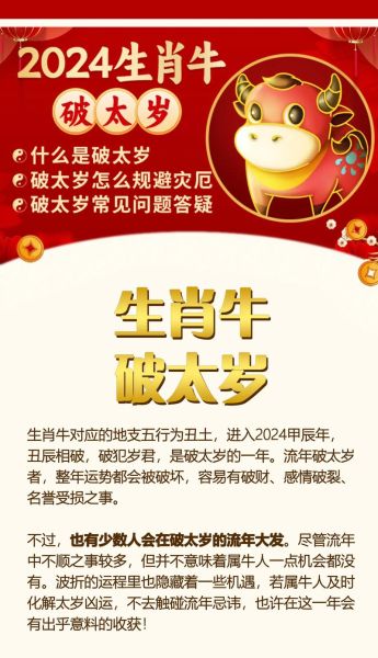 牛前面属相是什么生肖