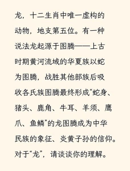 属相生肖龙的来历与传说（龙为什么是中华民族图腾）