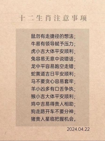 生肖女属相运势(生肖女属相运势详解2024)