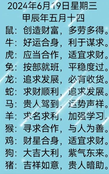 生肖女属相运势(生肖女属相运势详解2024)