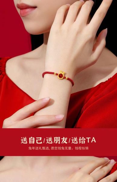 生肖属相手链黄金（生肖黄金手链怎么选？新手避坑指南）
