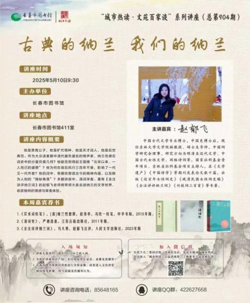 纳兰氏属什么生肖属相（纳兰氏属什么生肖属相揭秘）