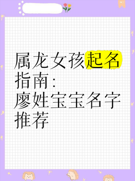 廖姓属什么生肖属相（廖姓最配生肖是什么）