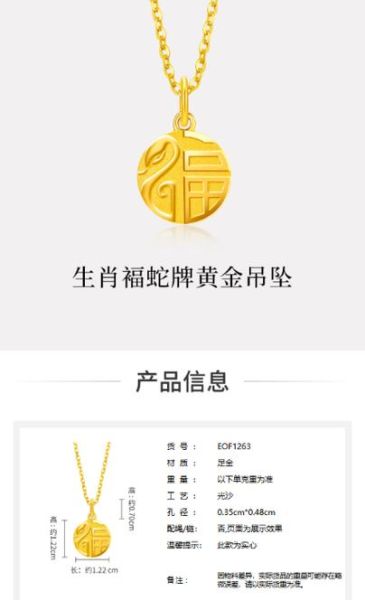 黄金生肖属相牌图片大全（黄金生肖属相牌图片及佩戴禁忌全解）