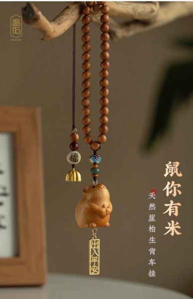 生肖属相车饰摆件(属鼠的车饰摆件哪种最招财)