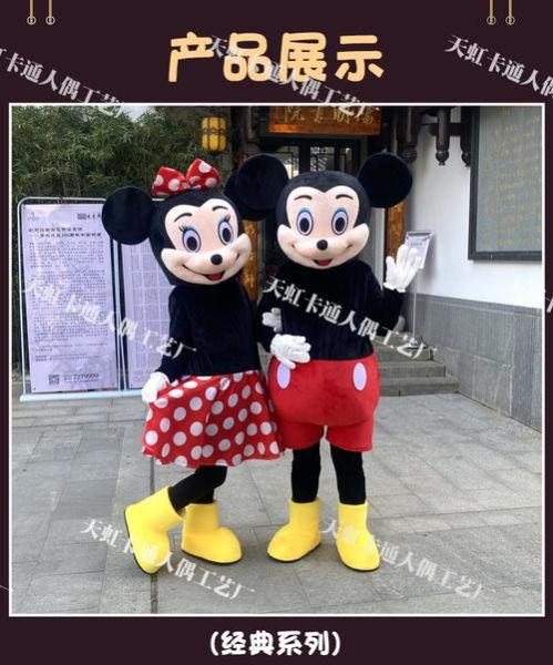 米奇属相是什么生肖（米奇属哪个生肖）