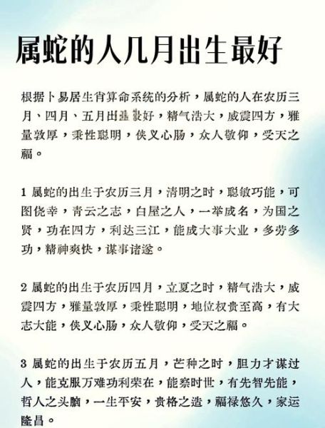 生肖蛇年份有哪些属相（生肖蛇年份有哪些属相？新手一眼看懂）