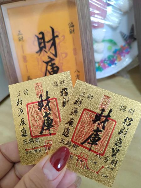 生肖属相财库贴(2024财神位生肖财库贴怎么用?)