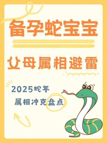 蛇属相与什么生肖爱吵架(蛇与虎生肖吵架最多❗小白避坑指南)