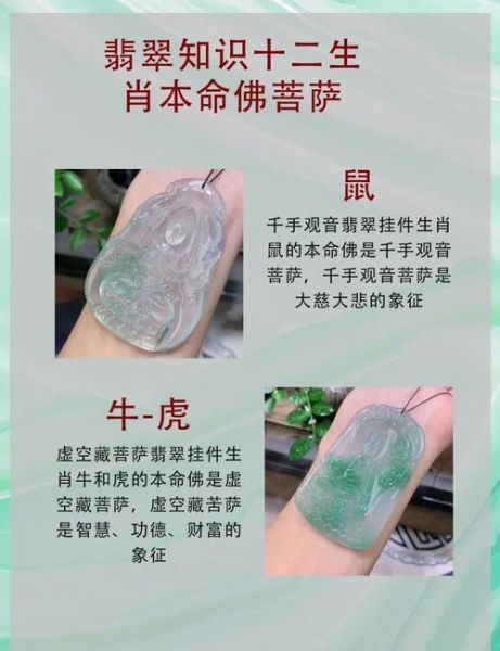 南岳菩萨属什么生肖属相