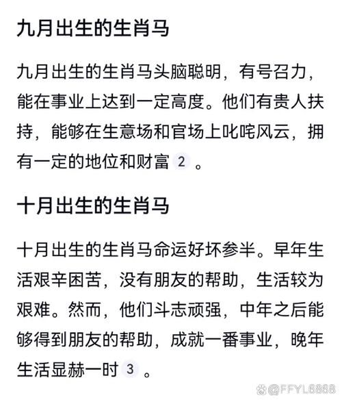 生肖马得属相特征（生肖马的优缺点深度解析）