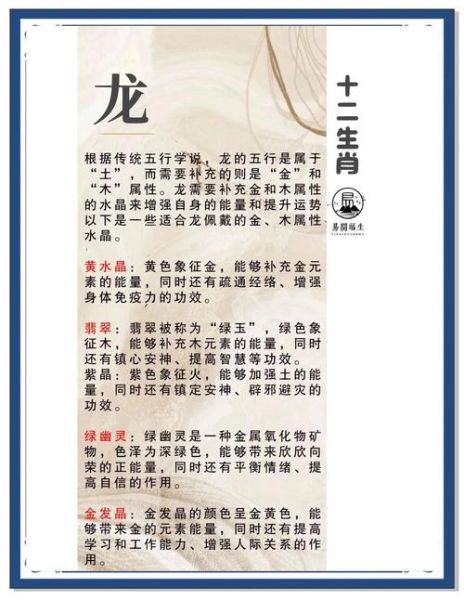 佩戴属相生肖龙好吗（属龙的人可以佩戴龙吗？新手避坑指南）