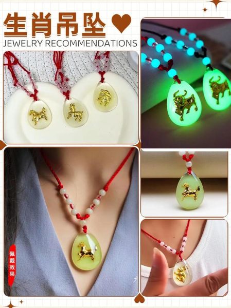 属相吊坠 生肖尤(生肖尤适合戴啥属相吊坠?)
