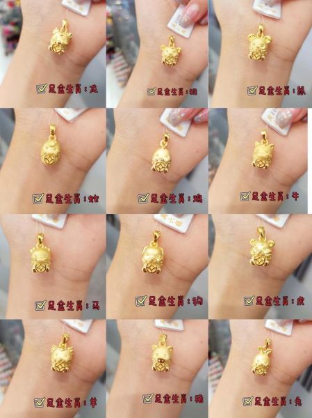 属相吊坠 生肖金色（12生肖金色吊坠怎么选才最旺运）
