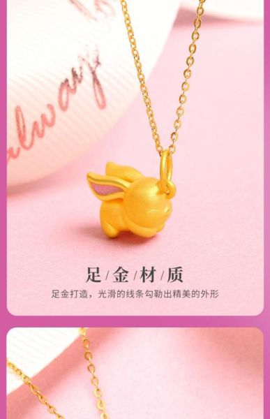 属相吊坠 生肖金色（12生肖金色吊坠怎么选才最旺运）