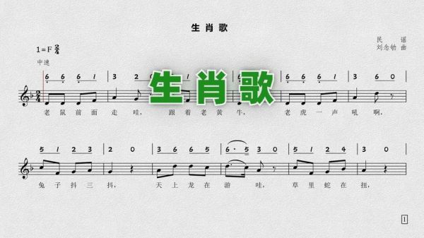 生肖属相的歌曲（给小白听的经典生肖属相歌曲合集）