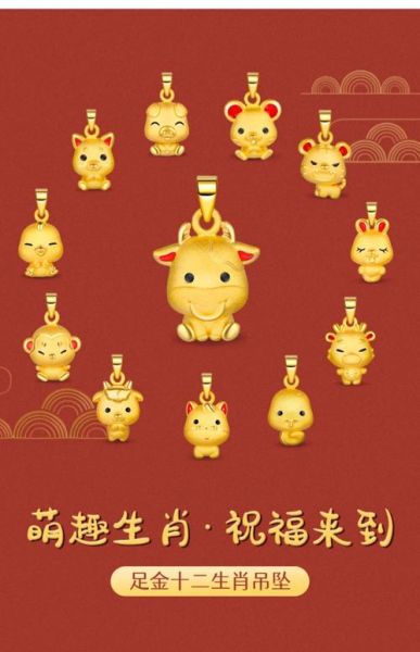 黄金正确生肖属相(黄金正确生肖属相是哪几个)