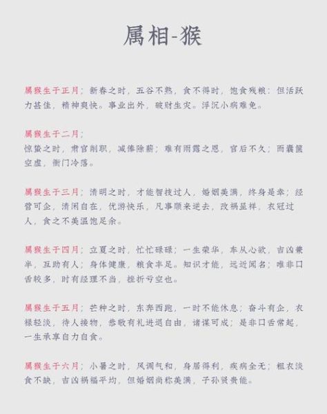 1992属相猴生肖运势（1992年属猴2024运势详解）