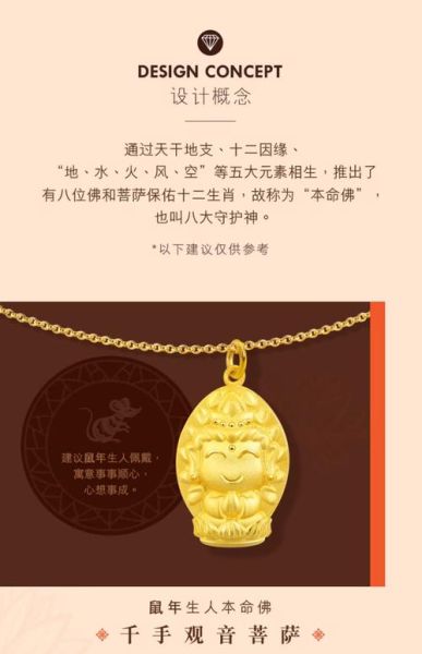 生肖金属相的鸡（属鸡属金的人适合戴什么饰品）