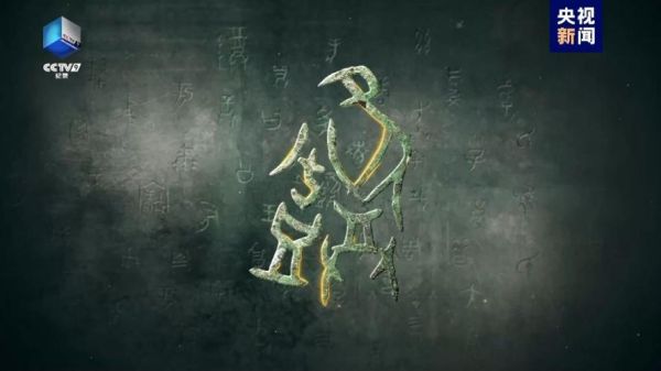 铸字适合什么生肖属相