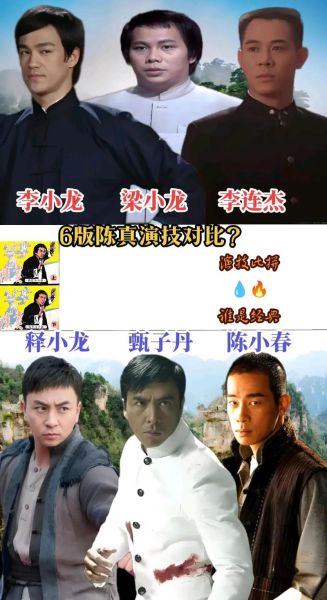 陈真生肖属相(陈真到底是属什么生肖🐲)