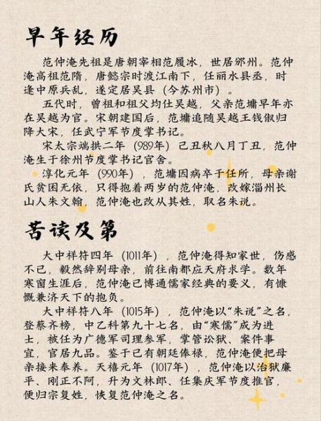 范仲淹属相是什么生肖(范仲淹属什么生肖?一看就懂)