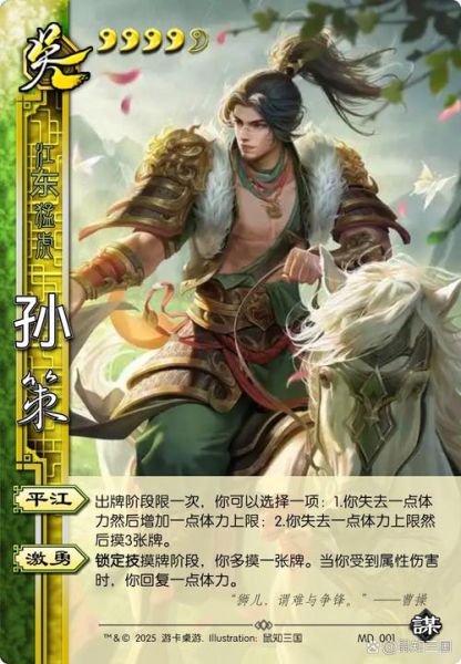 孙策什么生肖属相（孙策是什么生肖）