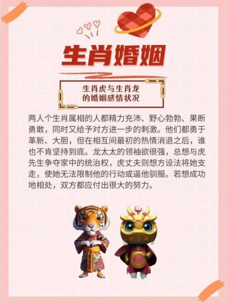 生肖龙男朋友属相(生肖龙男和什么属相最配)