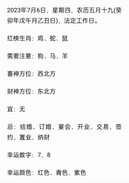 下年属什么生肖属相最好（明年属什么生肖最好运）