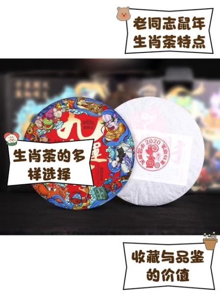 属相茶叶生肖有哪些（属相茶叶生肖有哪些及对应茶品推荐）