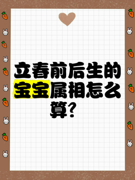 孕妇正确生肖属相（孕妇属相到底按立春还是春节算？）