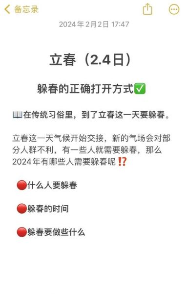 立春决定属相生肖吗（立春决定属相吗？小白都在问的4个真相）