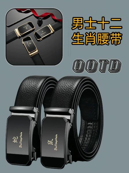 属相生肖皮带图片（男士本命年属相皮带图片搭配指南）