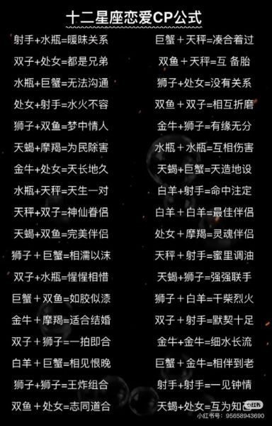 恋爱对应生肖属相（恋爱生肖配对准吗）