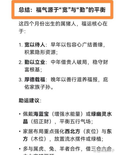 2019属相什么生肖（2019年属什么生肖？属相猪全攻略）