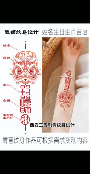 纹身属相忌讳哪些生肖（纹身属相忌讳生肖有哪些？）