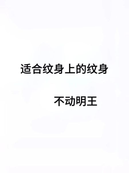 纹身属相忌讳哪些生肖（纹身属相忌讳生肖有哪些？）