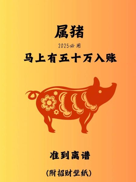 猪属相是什么生肖（猪属相是十二生肖第几个）